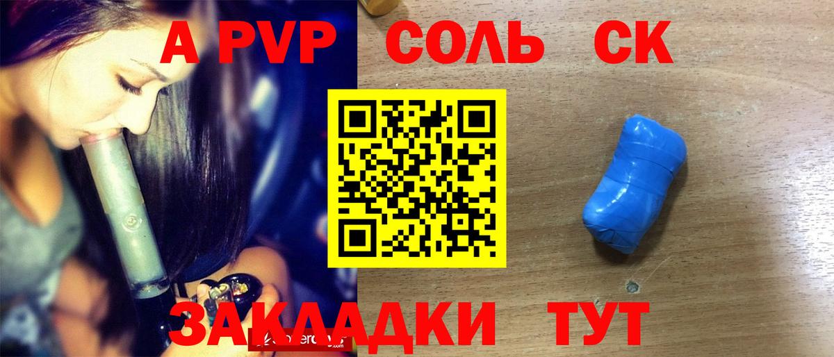Alpha-PVP СК КРИС Лосино-Петровский
