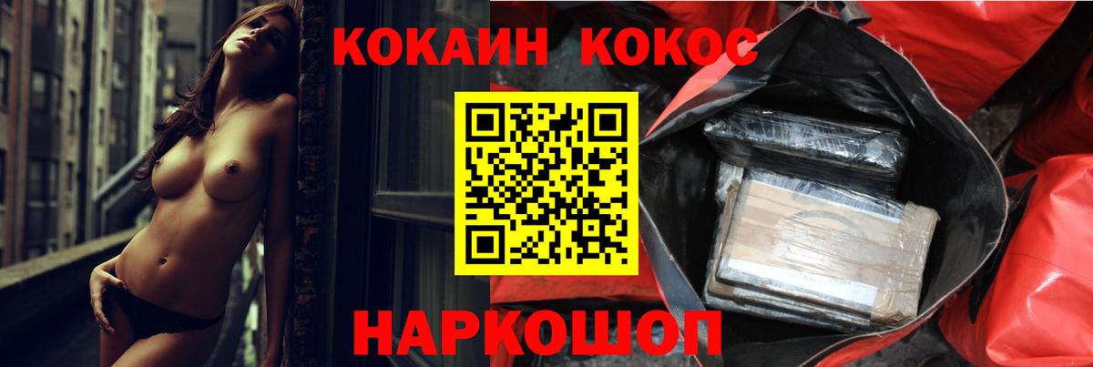 Cocaine 98%  КОКАИН 99%  COCAIN  Лосино-Петровский  Вход с VPN 