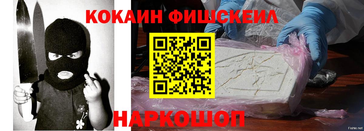 КОКАИН Эквадор Лосино-Петровский