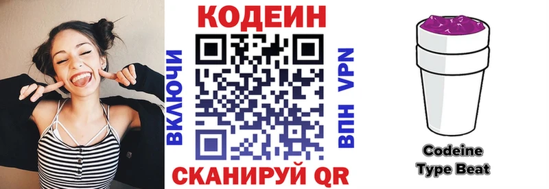где продают наркотики  Лосино-Петровский  Кодеин напиток Lean (лин) 