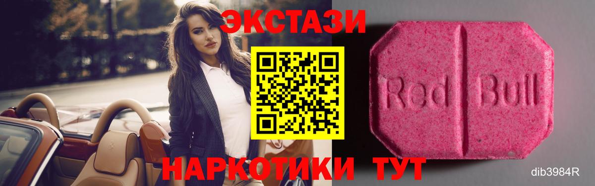 ЭКСТАЗИ круглые Лосино-Петровский