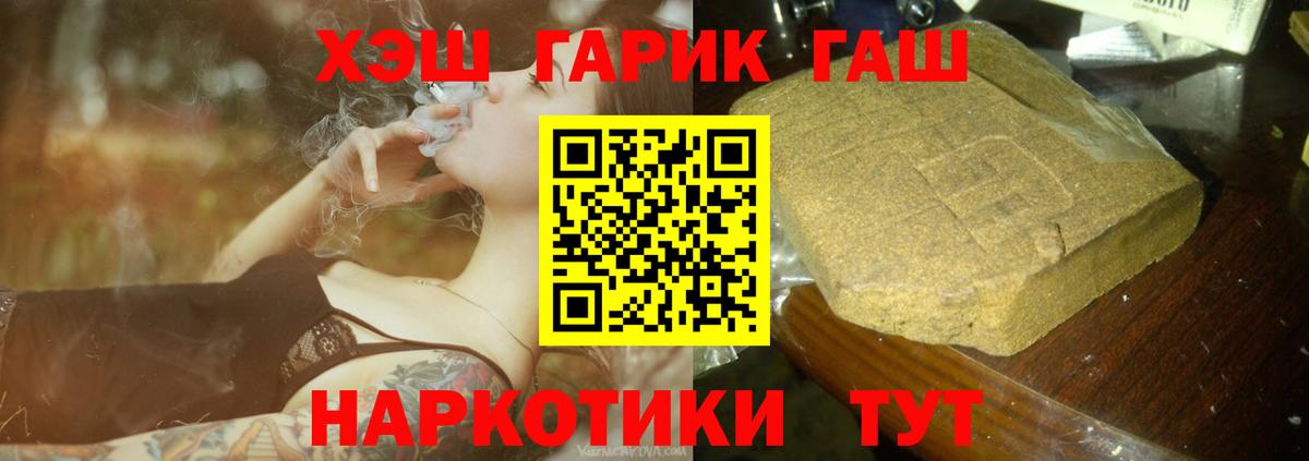 ГАШИШ Изолятор  ГАШИШ Ice-O-Lator  Лосино-Петровский  Вход с VPN 