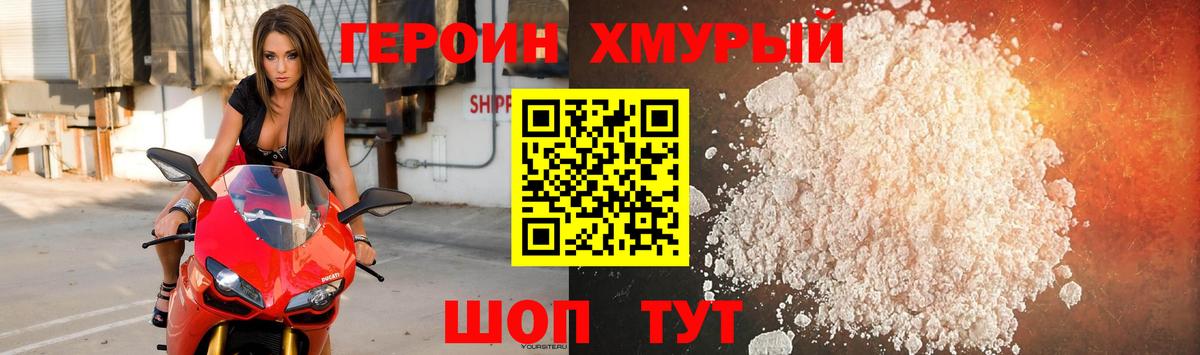Лосино-Петровский  ГЕРОИН белый  Вход с VPN 