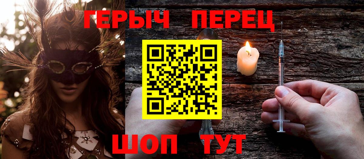 ГЕРОИН Афган Лосино-Петровский