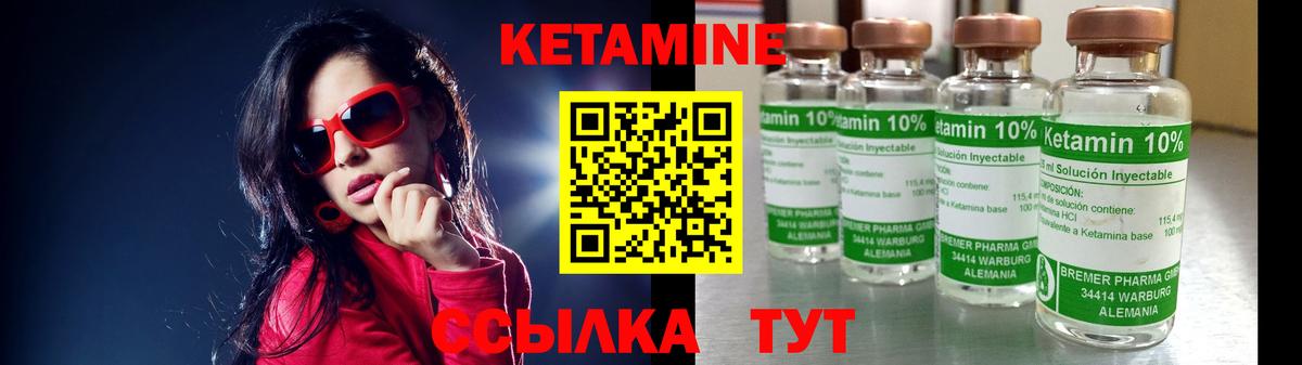 Лосино-Петровский  Кетамин ketamine  Вход с VPN 