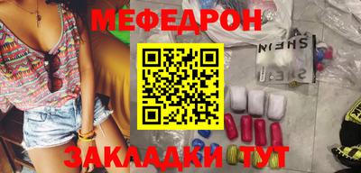 мефедрон мука Ипатово