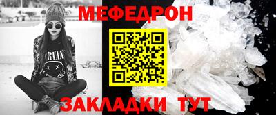 мефедрон мука Ипатово