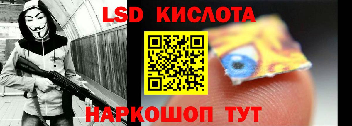 ЛСД экстази кислота  Вход с VPN  Лосино-Петровский 
