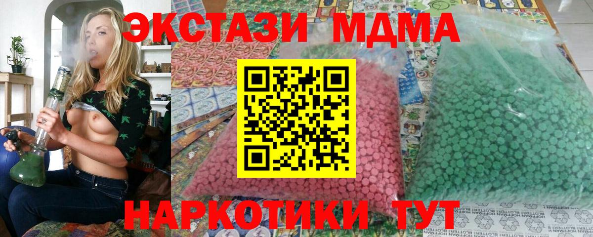 MDMA молли Лосино-Петровский