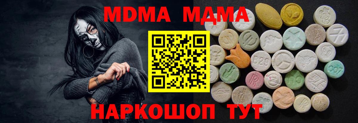 MDMA Molly  МДМА  Лосино-Петровский  MDMA молли  Вход с VPN 