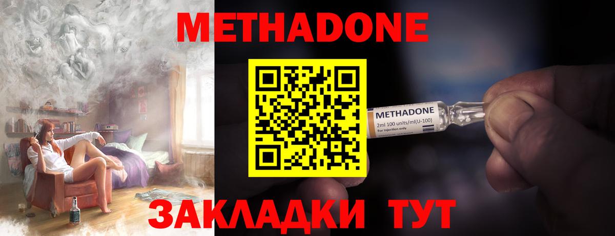 Метадон VHQ  Вход с VPN  МЕТАДОН белоснежный  Лосино-Петровский 