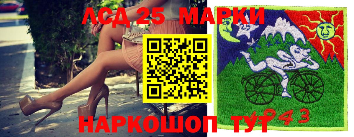 Марки N-bome 1,8мг Лосино-Петровский
