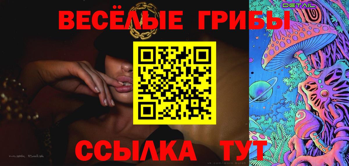Галлюциногенные грибы MAGIC MUSHROOMS Лосино-Петровский